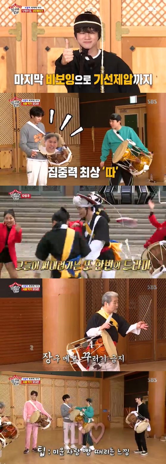 /사진= SBS '집사부일체' 방송화면 캡쳐