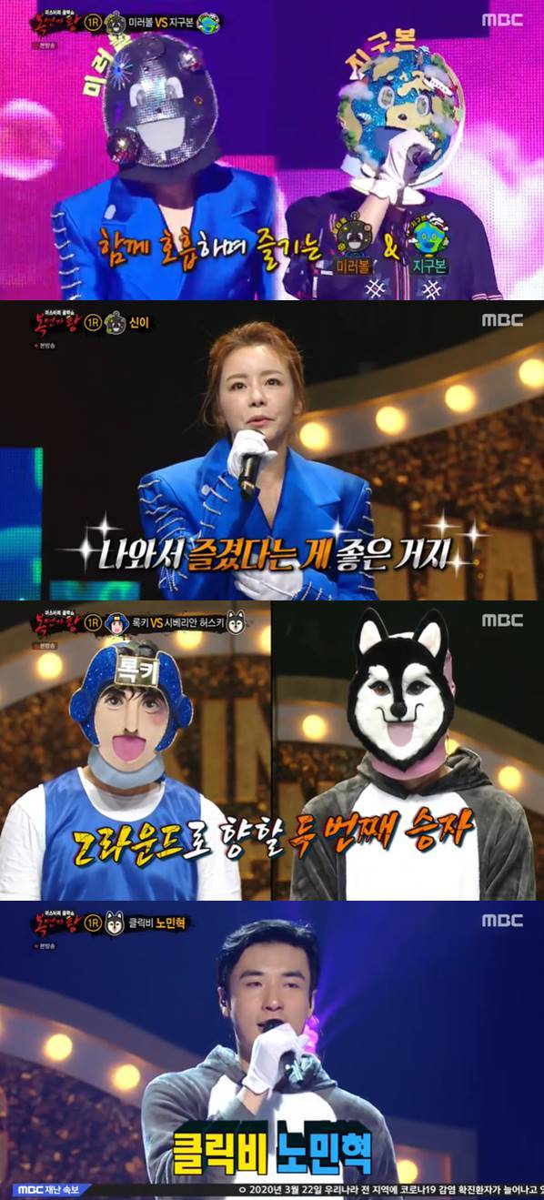 /사진=MBC '복면가왕' 방송화면 캡처