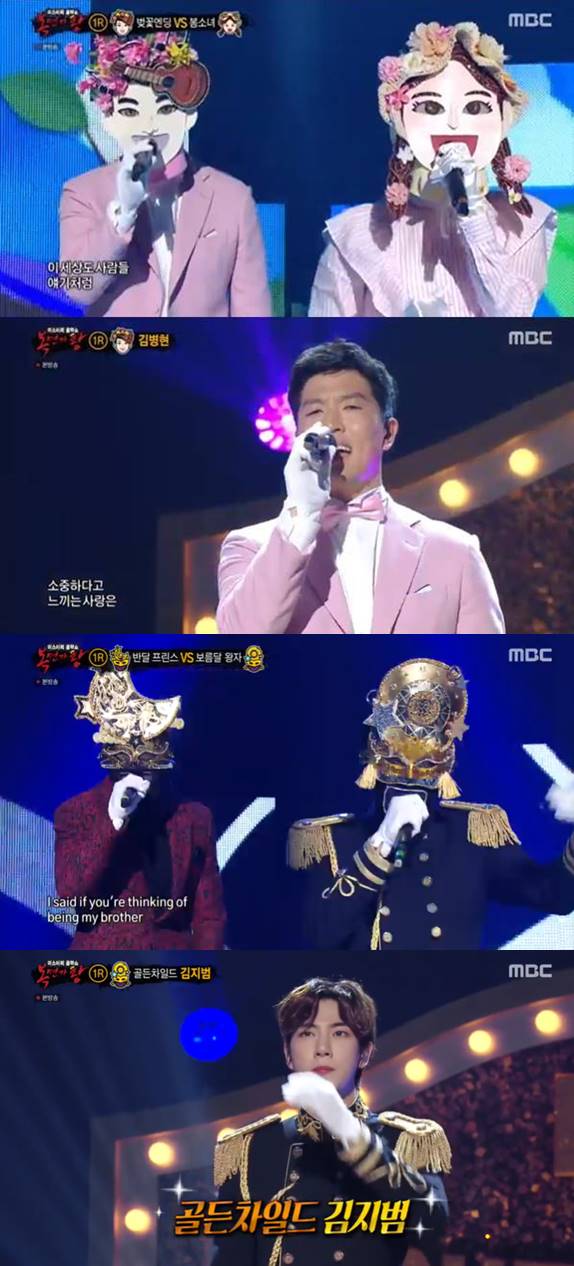 /사진=MBC '복면가왕' 방송화면 캡처