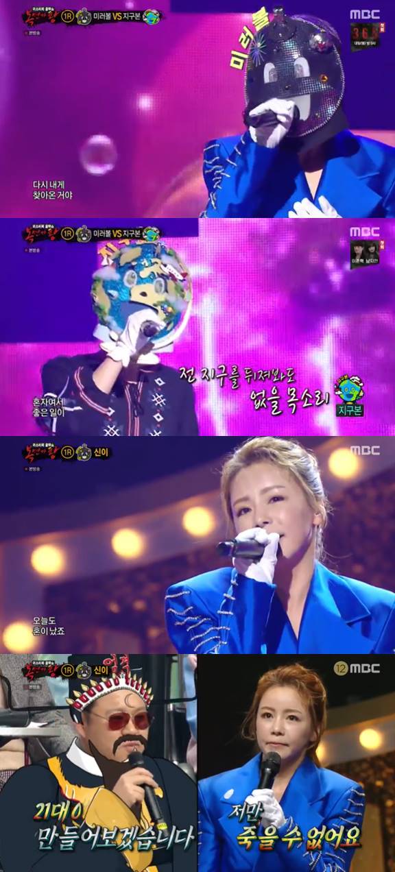 /사진=MBC '복면가왕' 방송화면 캡처