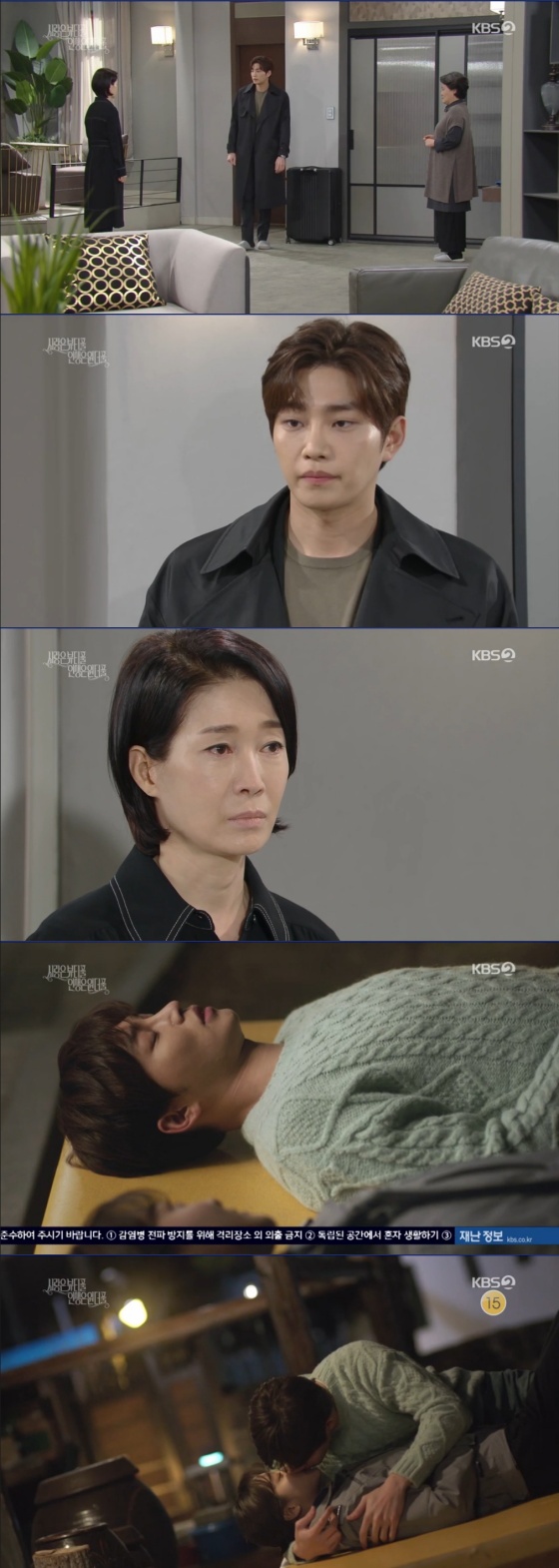 /사진= KBS 2TV 주말 드라마 '사풀인풀' 방송 화면