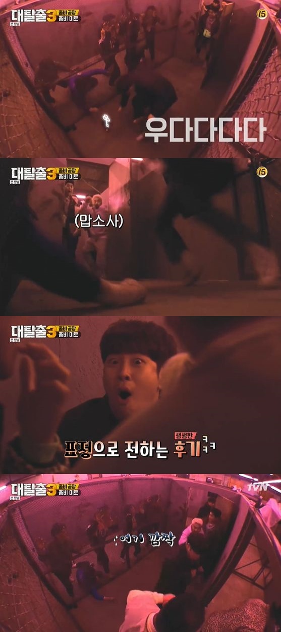 /사진= tvN '대탈출 3' 방송화면 캡쳐