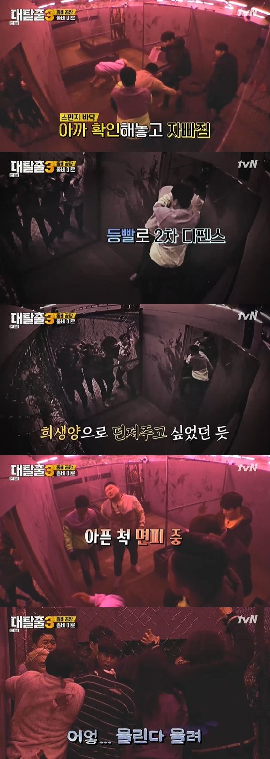 /사진= tvN '대탈출 3' 방송화면 캡쳐