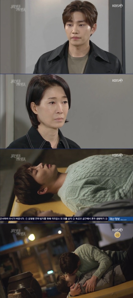 /사진='사랑은 뷰티풀 인생은 원더풀' 방송 화면