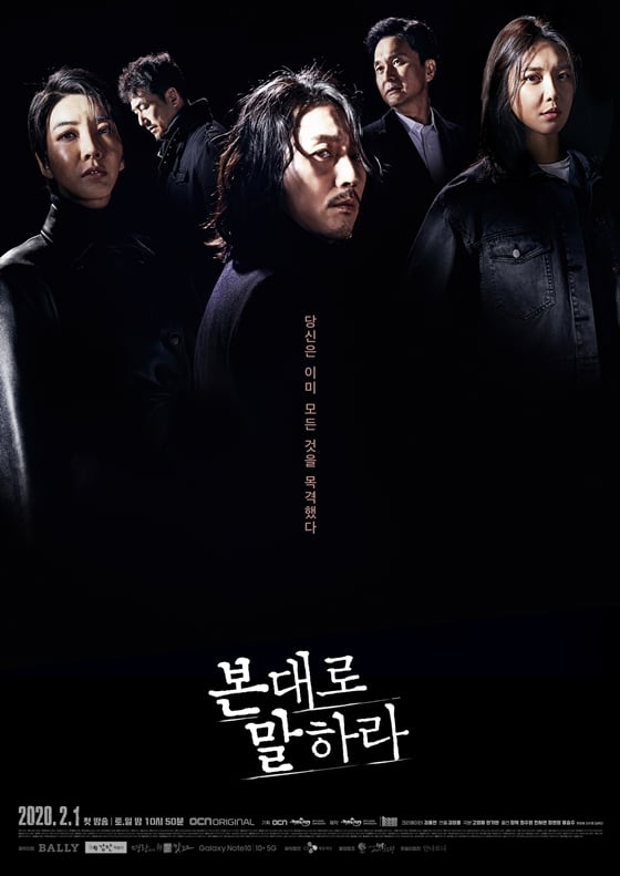 /사진=OCN