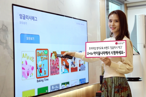 /사진제공=LG유플러스
