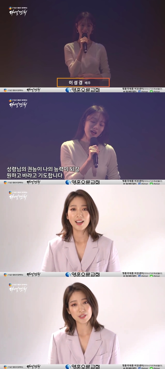 /사진=영훈오륜교회 유튜브 영상 캡처