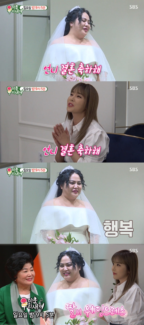 /사진=SBS '미운 우리 새끼' 방송 화면 캡처