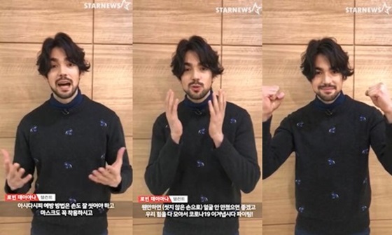 /사진='스타뉴스 코로나19 극복 스타 응원 메시지 릴레이' 로빈 데이아나 편