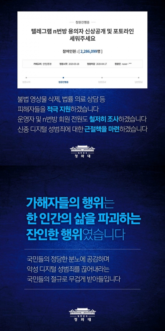 /사진=청와대 공식 인스타그램 캡처
