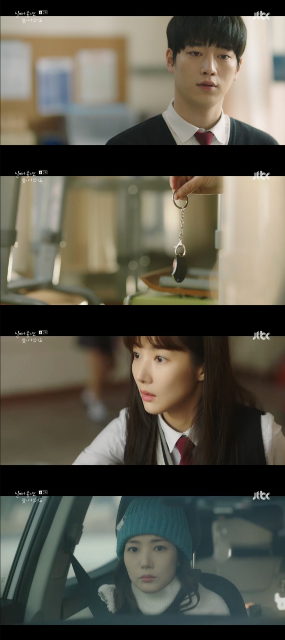 /사진= JTBC 월화 드라마 '날씨가 좋으면 찾아가겠어요' 방송 화면