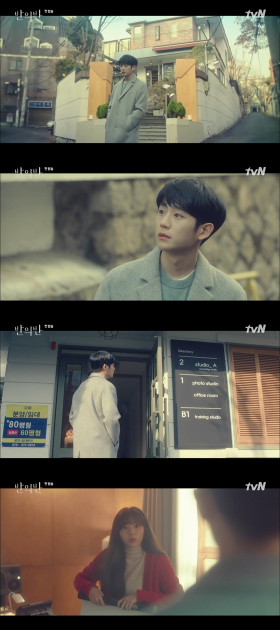 /사진=tvN 드라마 '반의반' 방송화면 캡처