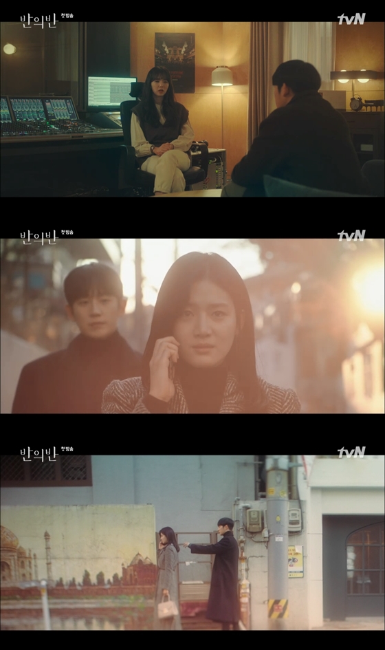 /사진=tvN 드라마 '반의반' 방송화면 캡처