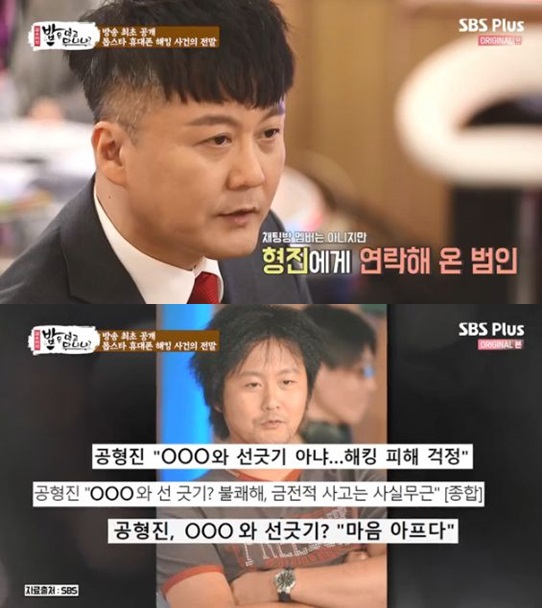 /사진='김수미의 밥은 먹고 다니냐?' 방송 화면
