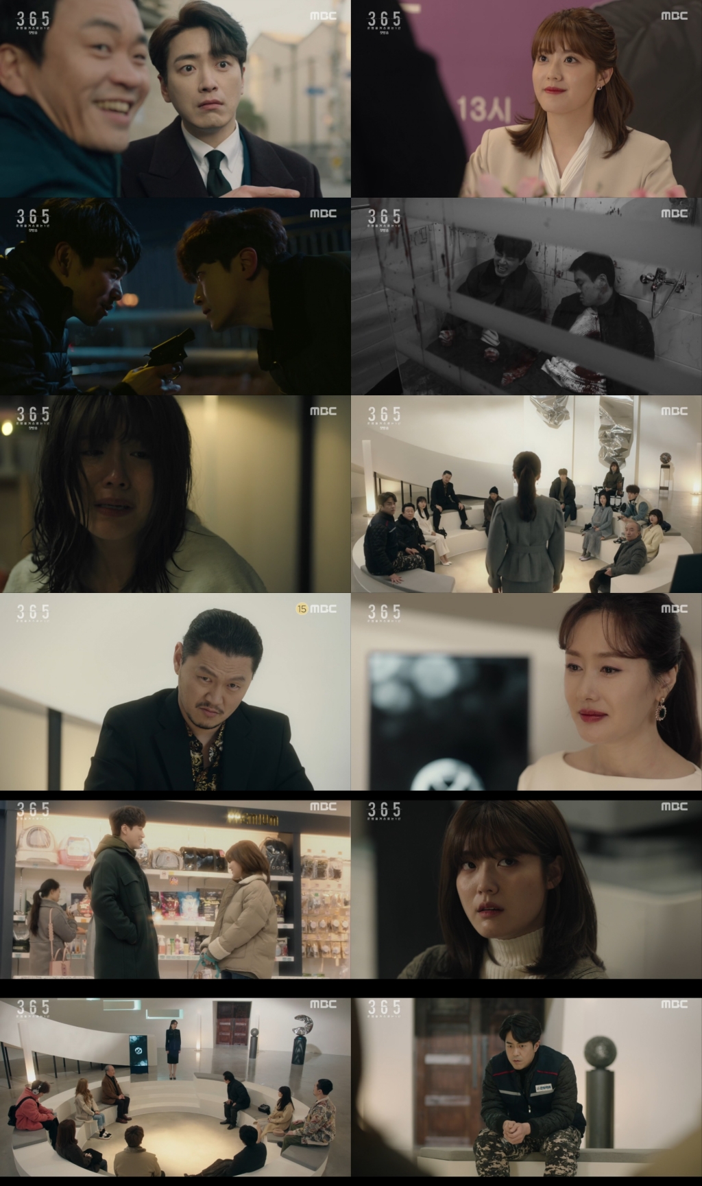 /사진=MBC '365' 방송화면 캡처