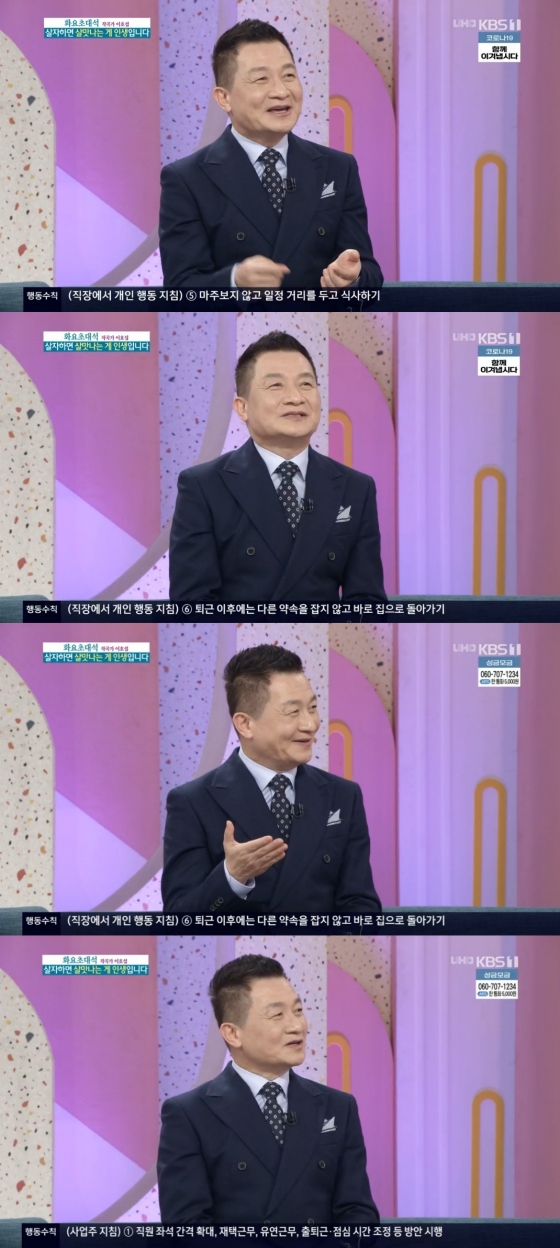 /사진=KBS 1TV '아침마당' 캡처 (작곡가 이호섭)