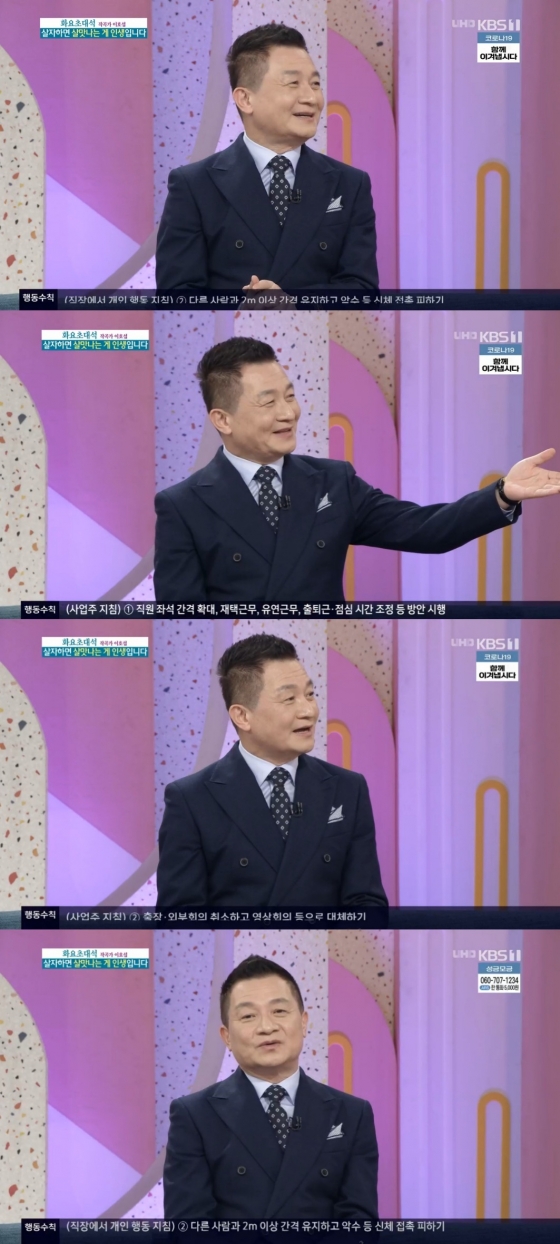 /사진=KBS 1TV '아침마당' 캡처 (작곡가 이호섭)