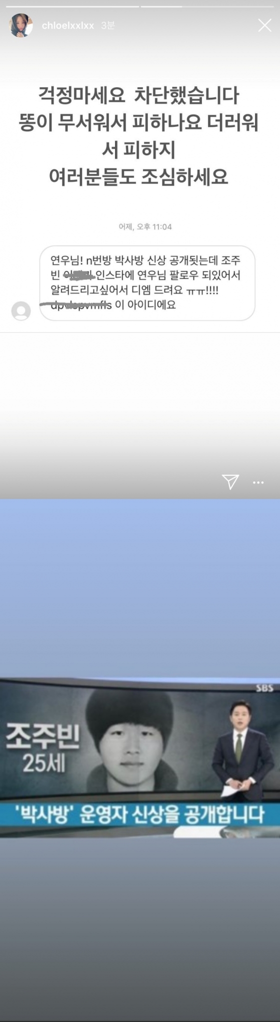 /사진=연우 인스타그램 캡처