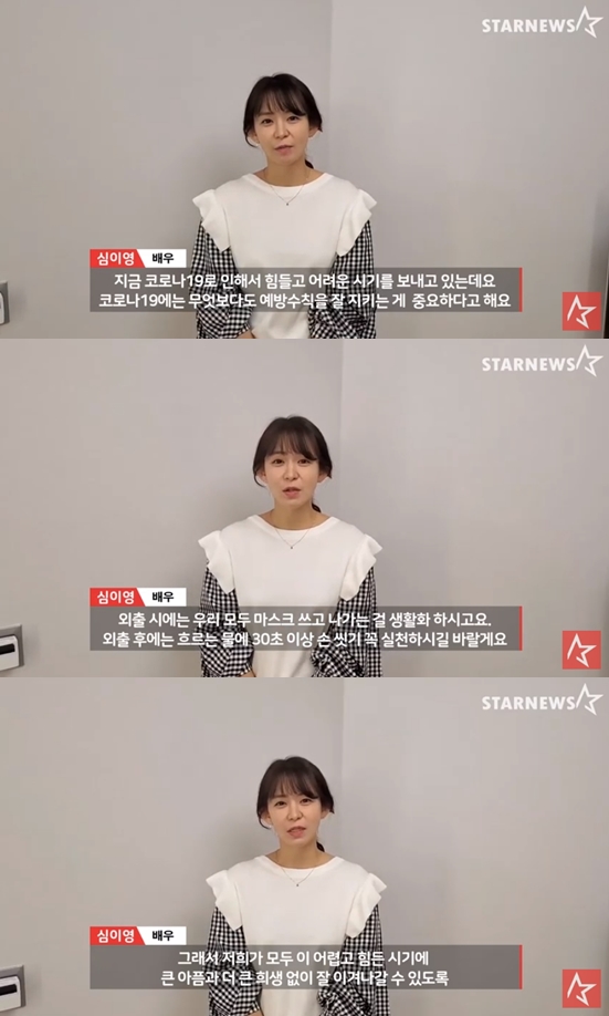 배우 심이영 /사진=영상 캡처