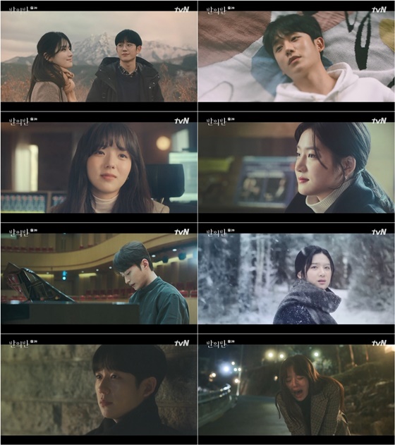 /사진=tvN '반의 반' 방송화면