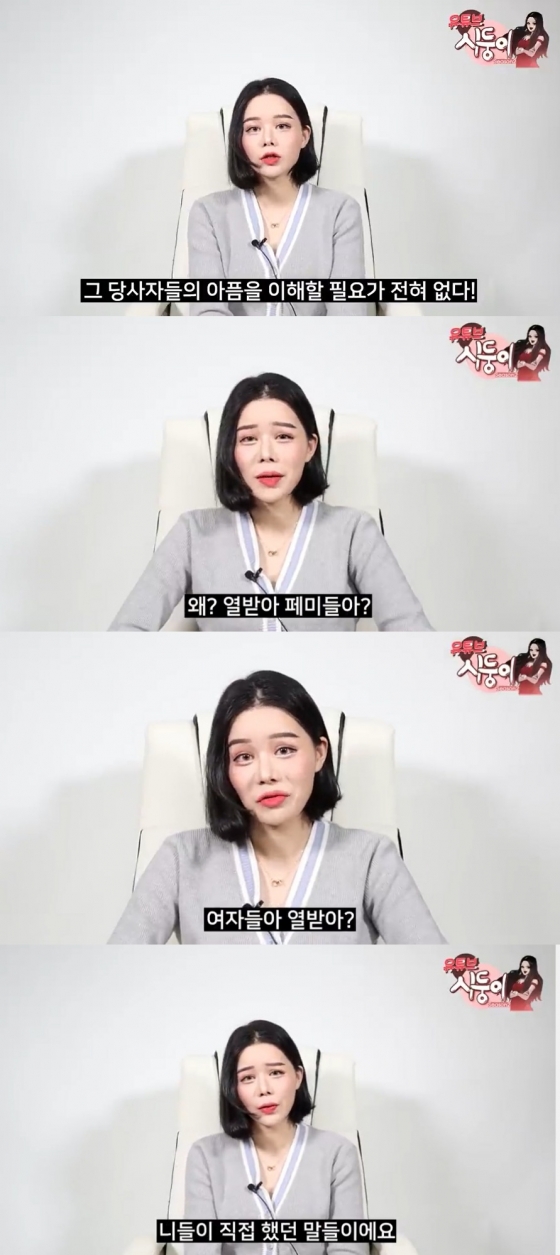 /사진=유튜버 시둥이 캡처