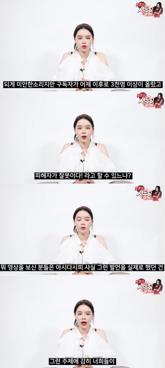 /사진=유튜버 시둥이 캡처