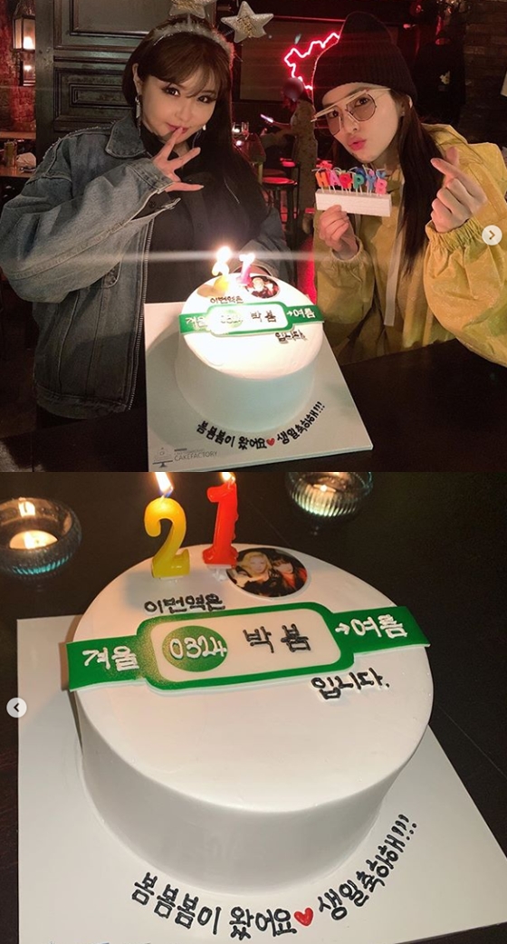 /사진=산다라박 인스타그램