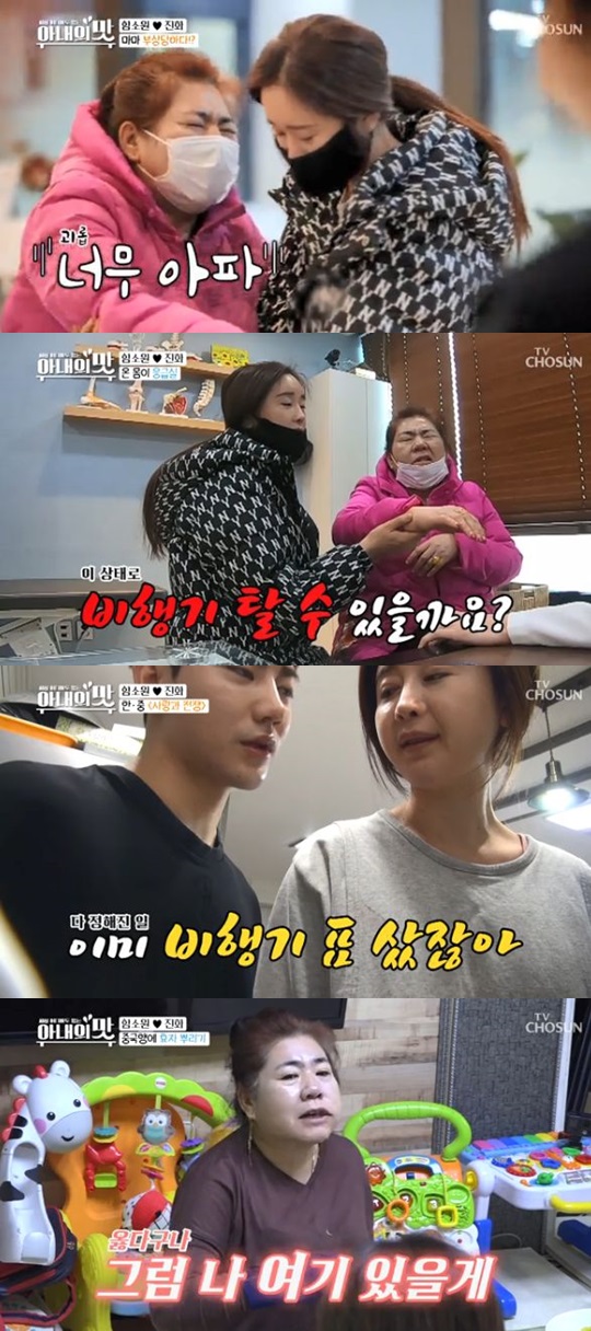 /사진='아내의 맛' 방송 화면