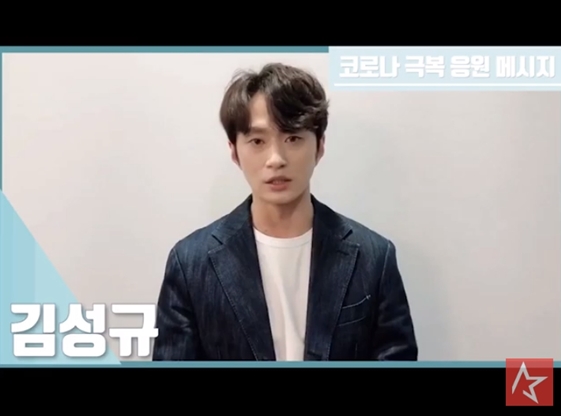 배우 김성규 / 사진=스타뉴스 영상 캡처