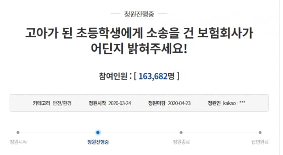 /사진=청와대 국민청원
