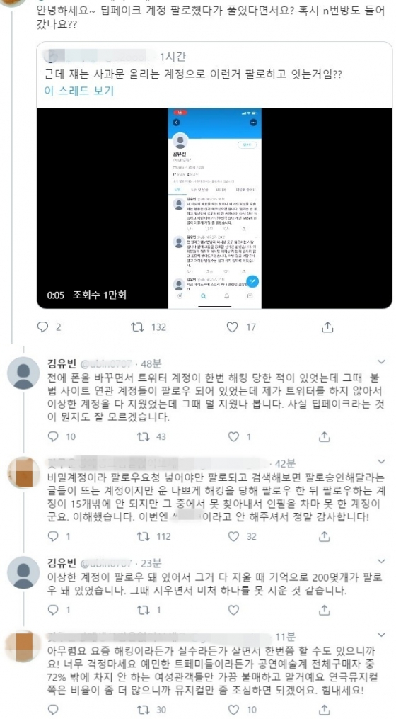 /사진=김유빈 트위터