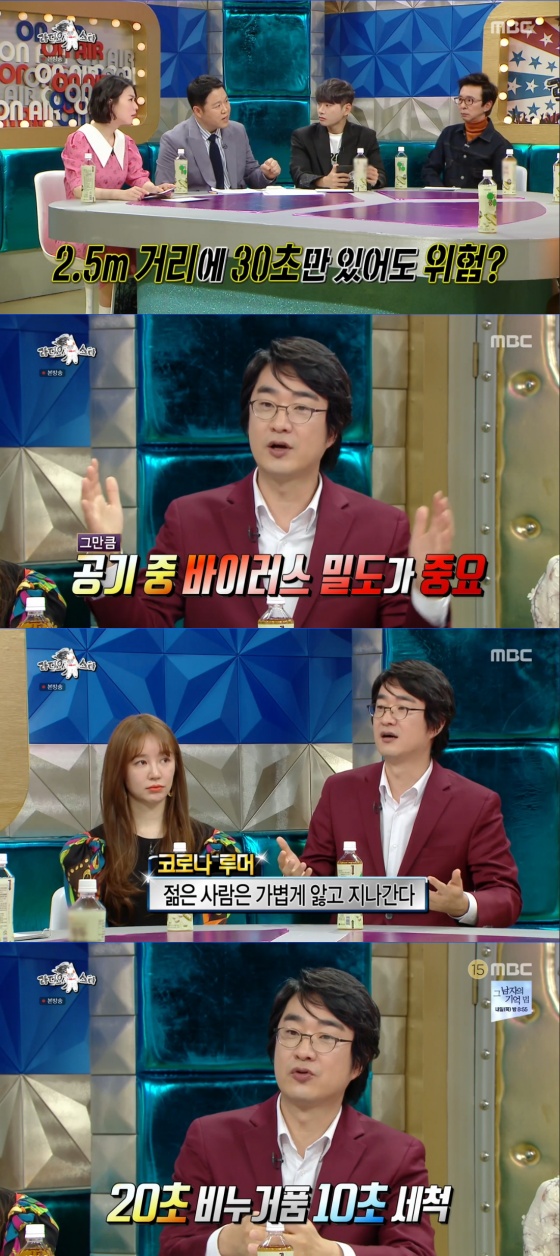 /사진= MBC 예능 '라디오스타' 방송 화면