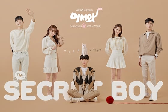 /사진=KBS 2TV 드라마 '어서와' 공식 홈페이지
