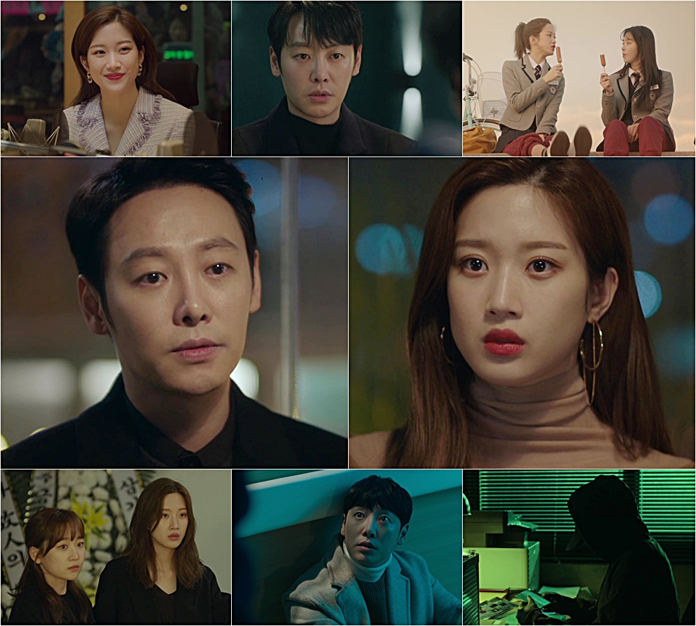 /사진=MBC '그 남자의 기억법' 방송화면 캡처