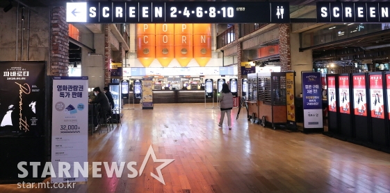 한국 최대 멀티플렉스 CGV가 코로나19 여파로 전국 직영점 30% 영업을 중단한다./사진=김창현 기자