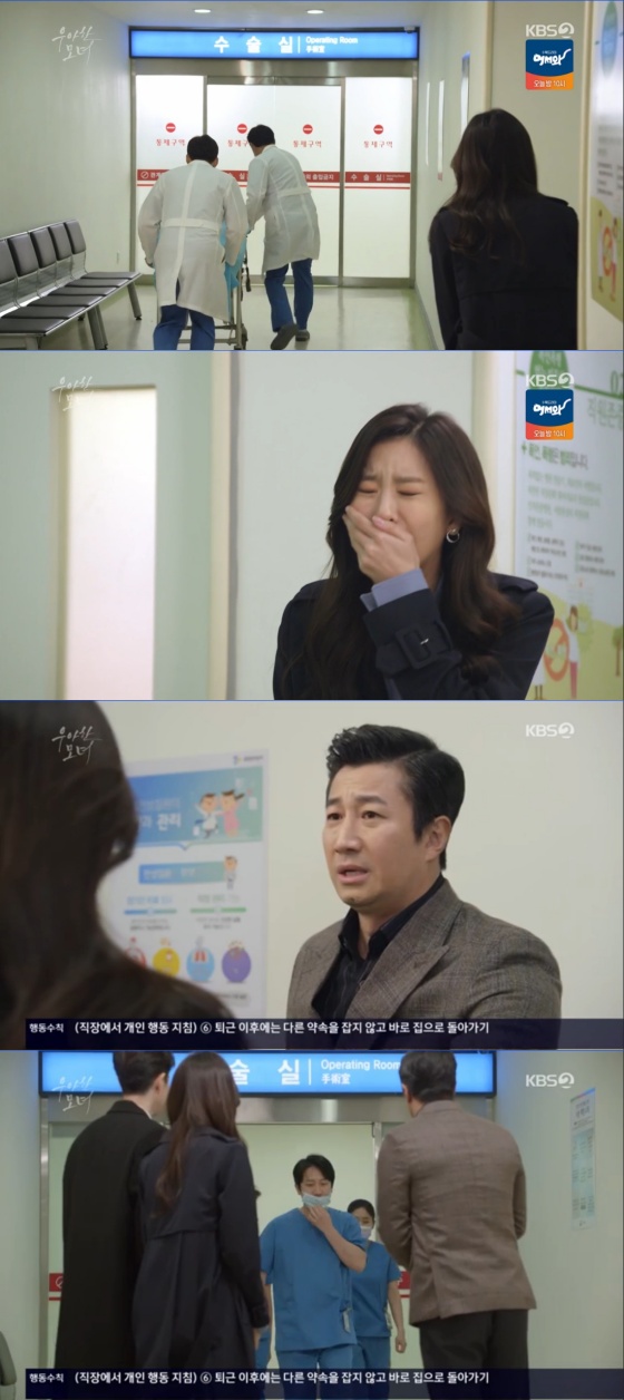 /사진= KBS 2TV 일일 연속극 '우아한 모녀' 방송 화면