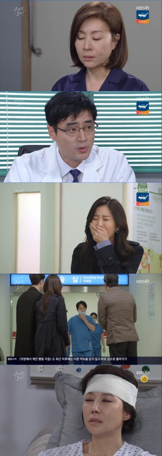/사진= KBS 2TV 일일 연속극 '우아한 모녀' 방송 화면