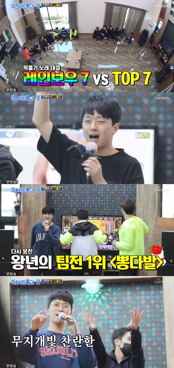 /사진=TV조선 '미스터트롯의 맛' 방송화면 캡처