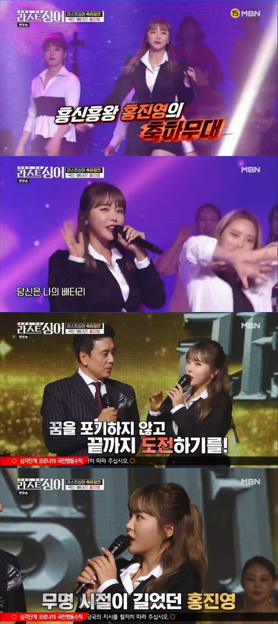 /사진= MBN 예능프로그램 '라스트싱어' 방송 화면