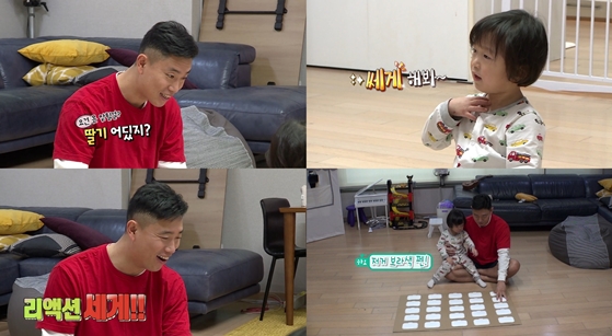 /사진='슈퍼맨이 돌아왔다'