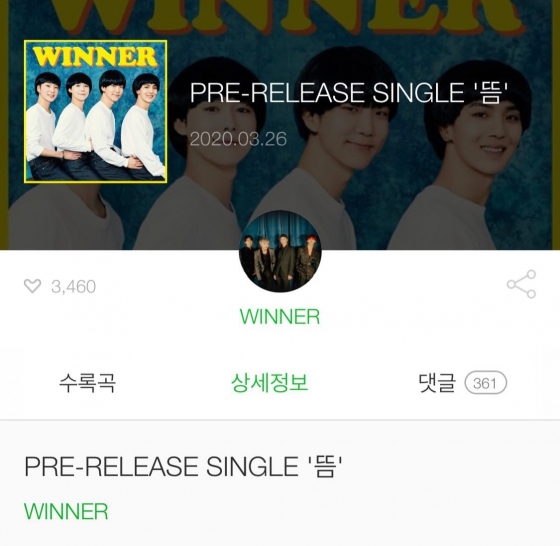 /사진=송민호 인스타그램