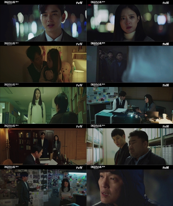 /사진제공=tvN 수목드라마 '메모리스트'