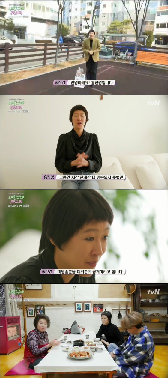 /사진= tvN 예능 프로그램 '금요일 금요일 밤에' 방송 화면