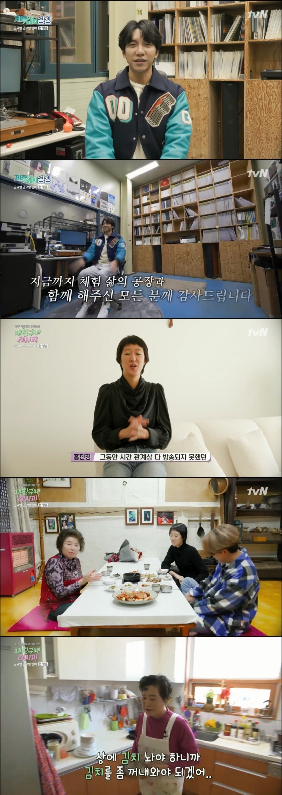 /사진= tvN 예능 프로그램 '금요일 금요일 밤에' 방송 화면