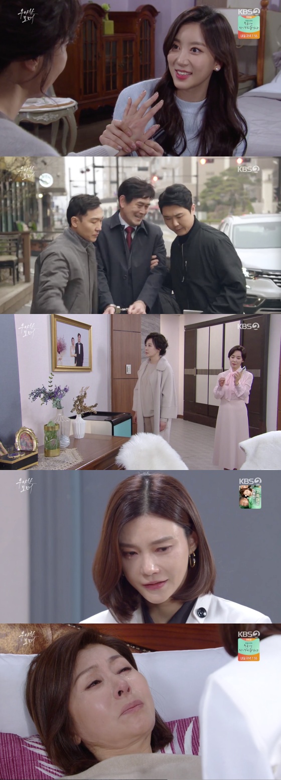 /사진=KBS 2TV 일일드라마 '우아한 모녀' 방송화면 캡쳐