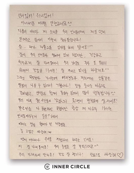 김진우 자필 편지