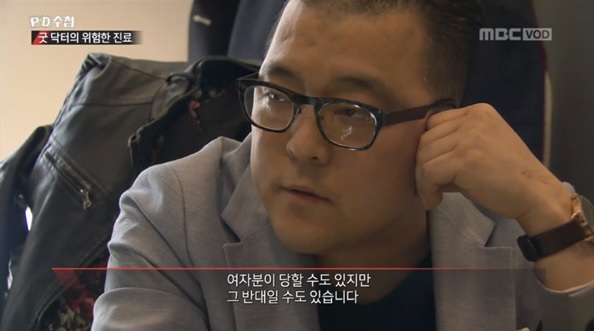 /사진=MBC 'PD수첩' 방송화면 캡처