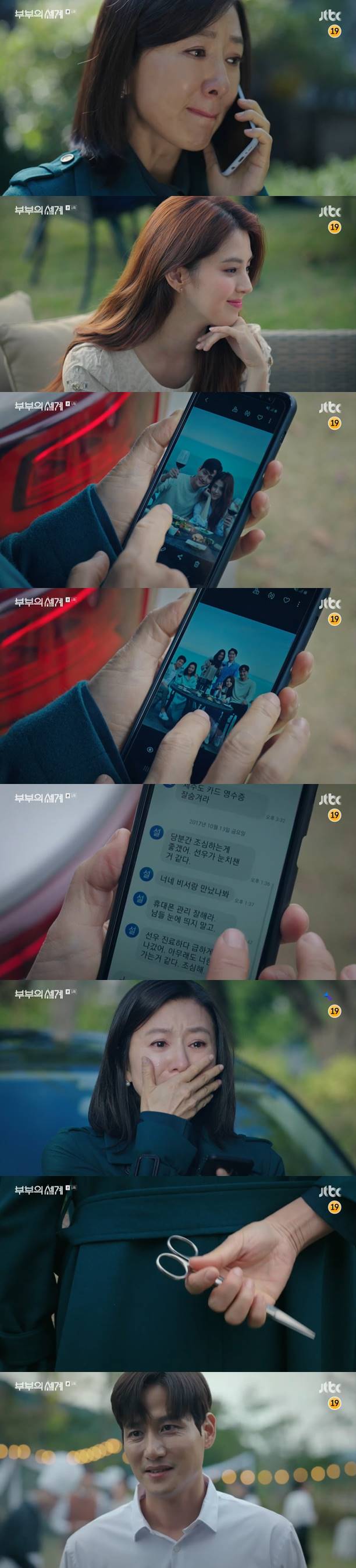 /사진=JTBC '부부의 세계' 방송화면 캡처