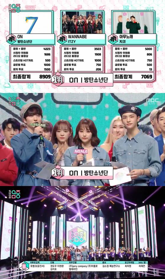 /사진=MBC '쇼! 음악중심' 방송화면 캡처