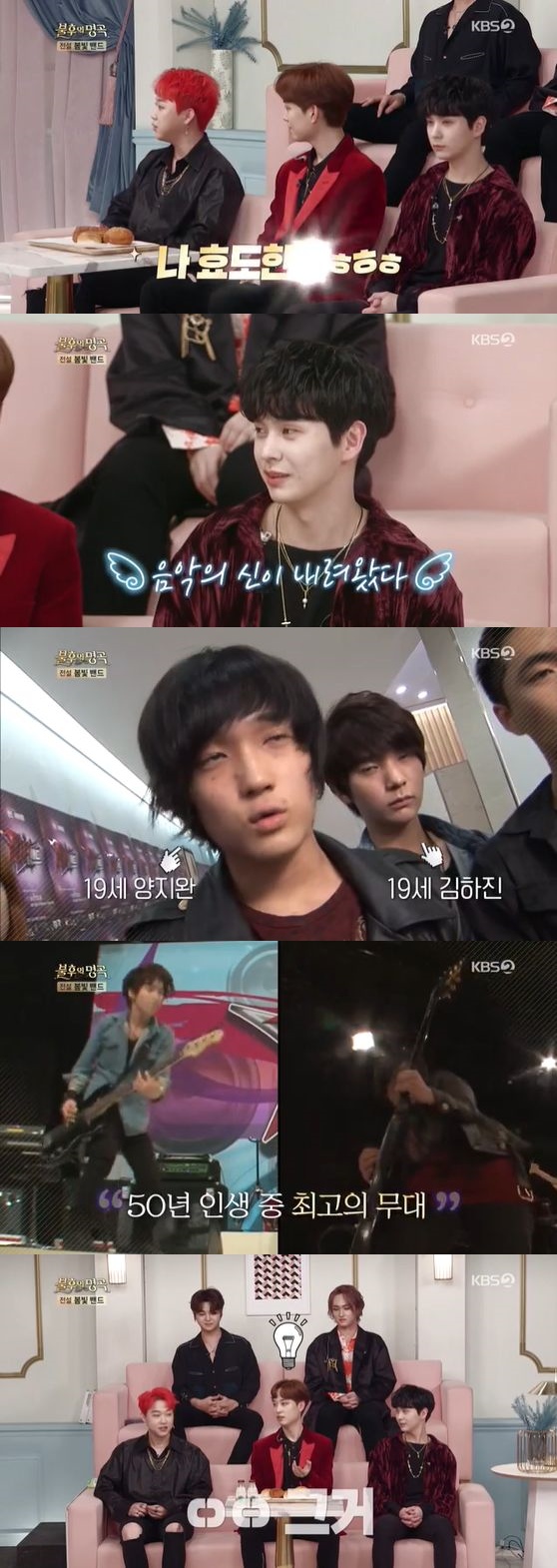 /사진= KBS 2TV '불후의 명곡' 방송화면 캡쳐